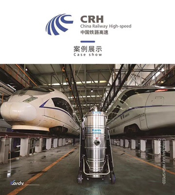 凯德威工业吸尘器案例：中国铁路高速